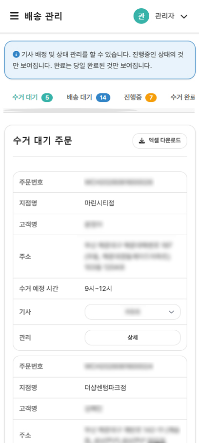 월드크리닝 브랜드 홈페이지 화면